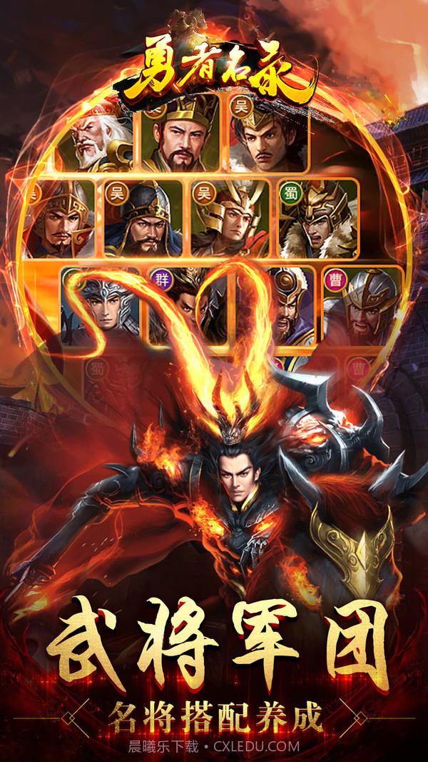 勇者名录最新版v2.34截图