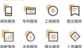 链通商服V3.12截图