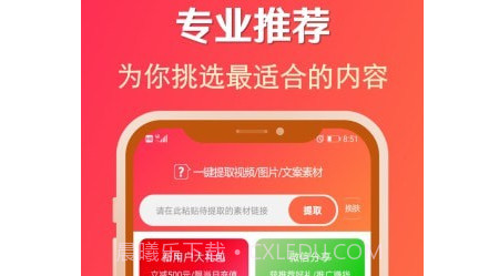 淘素材v21.2.12截图