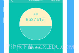 荣均健康饮水v2.12截图
