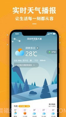 农历节气天气预报1.14截图