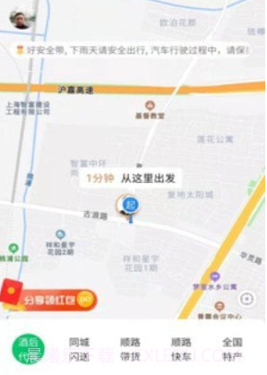 小红蜂v4.2.12截图
