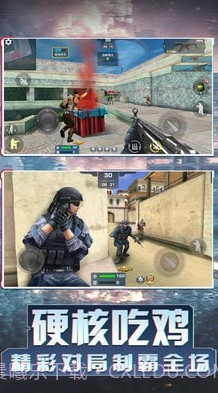 我爱冲锋战场狙击1.2.13截图