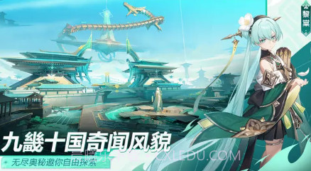 九畿岐风之旅2024v105.0.11截图