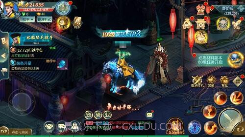 幽城幻剑录v1.5.8截图