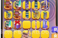 嗨收租无限金币版V3.5.8截图
