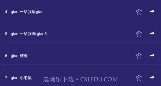 游戏语音包变声器v4.39.16截图