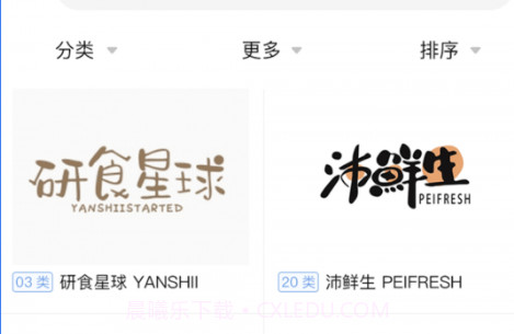 知家商标转让查询平台v1.0.12截图