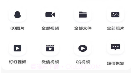 恢复大师手机数据照片v1.0.15截图