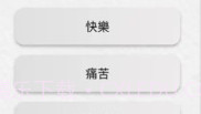 情绪花园V1.0.10截图