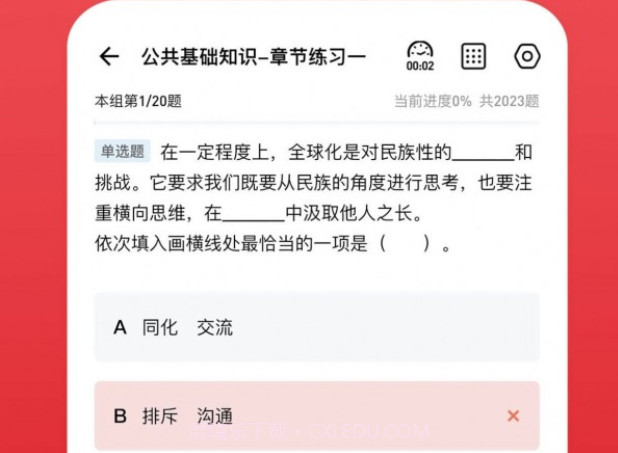 书记员题库v3.0.0.16截图