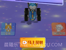 星座狗车神v1.0.17截图