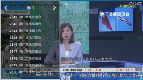 爱看TVv1.8截图