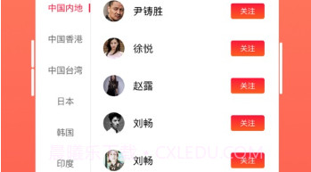 爱追星appv1.8截图