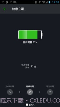智能省电大师v1.91截图