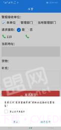四川危货运输1.0.5截图