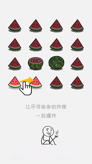 合对儿大西瓜手游1.4截图