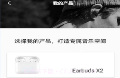 Earbuds X2v1.0.9截图