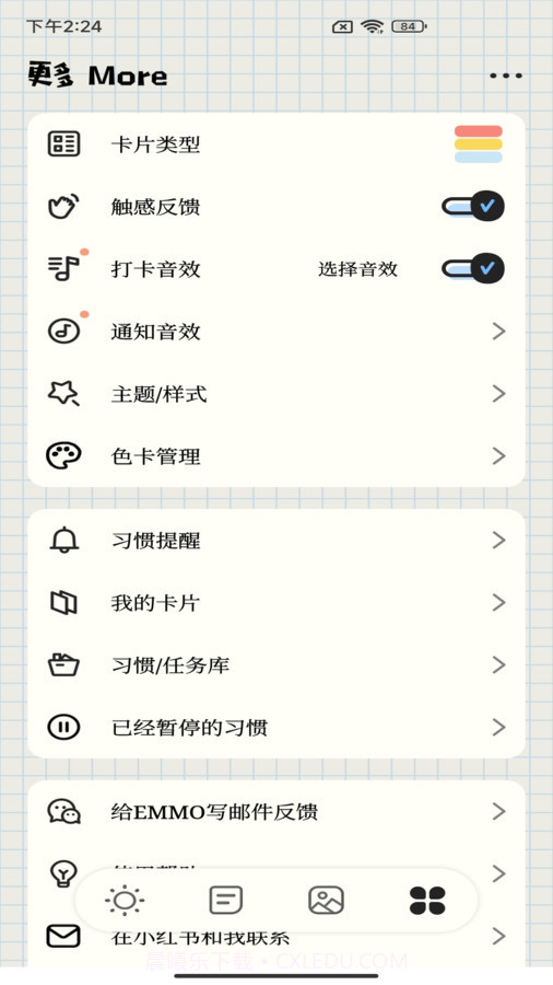 待办便签v1.14截图