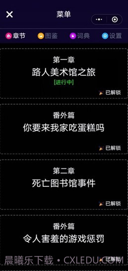异时空通讯v1.3截图