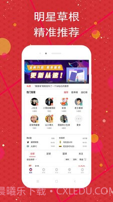 球料1.2截图