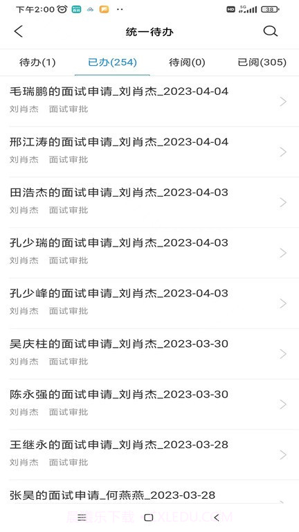 掌上凯雪v1.1.7截图