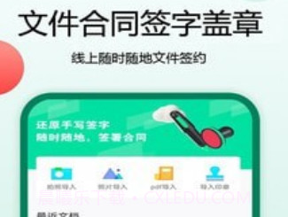 pdf签名v1.17截图