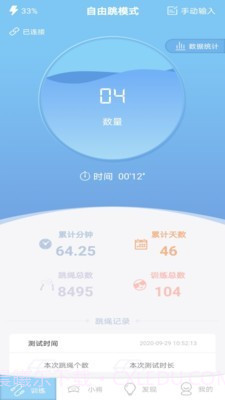 习惯星v1.0.14截图