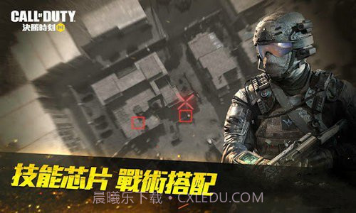 决胜时刻1.4截图