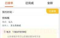 火速回收(智能估价助手)安卓手机版V1.10截图