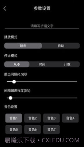无聊木鱼1.2.31截图
