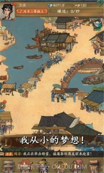 小二逆袭记v3.2.63.2.8截图