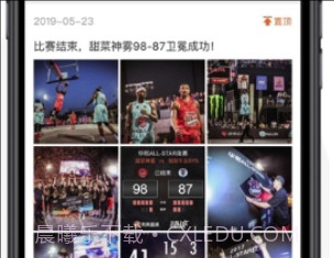 我奥赛事助手(篮球赛事管理)V1.0.1 V1.0.10截图