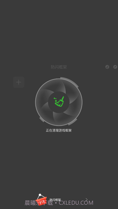 防闪框架PUBG手机版9.9.15截图