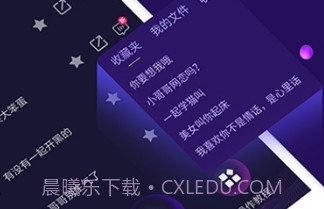 变声器大师v6.0.8截图