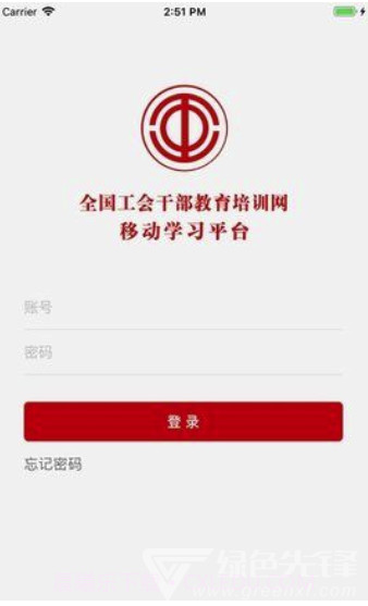 工会干教网(快速查找学科知识)V1.1 V1.2截图
