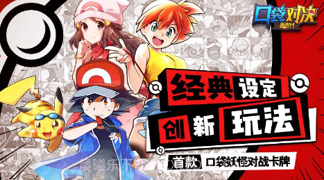 口袋对决appV1.9.10截图