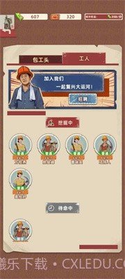 王铲铲的运河梦折相思2.2.0截图