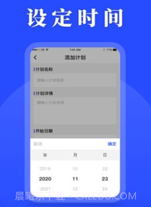 待办计划表v1.0.16截图