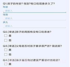 口吃矫正v3.6.14截图