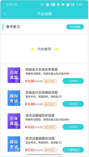 种子课堂1.0.11截图