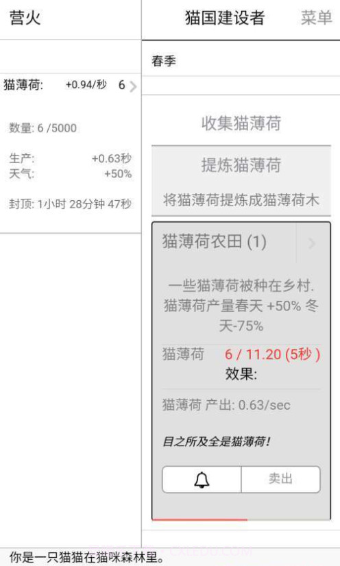 猫国建造者1.3截图
