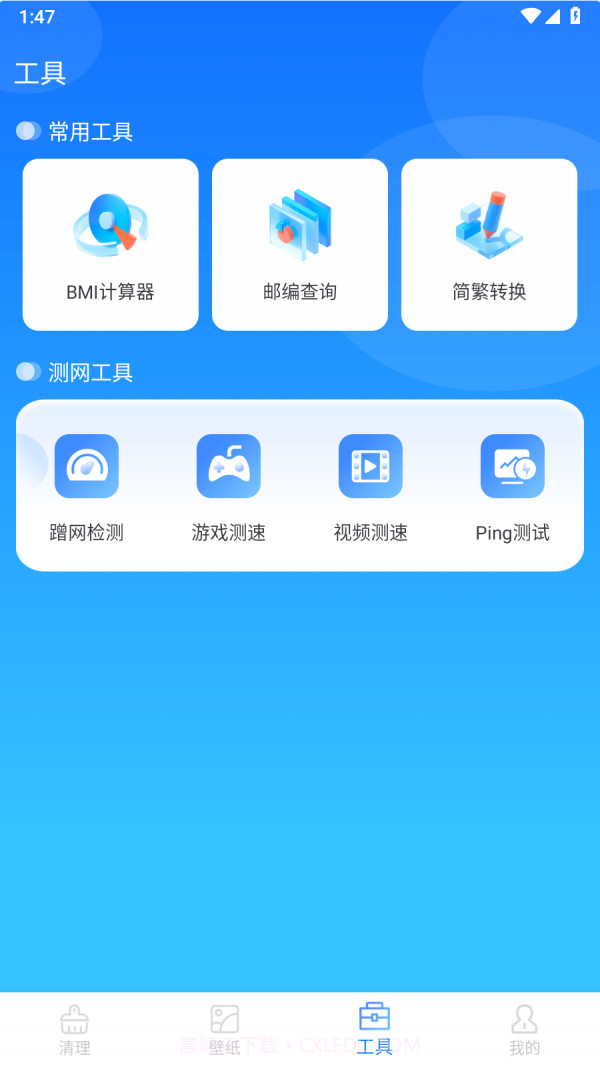 数高手机清理专家v1.0.15截图