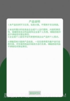 五和宝1.0.108截图