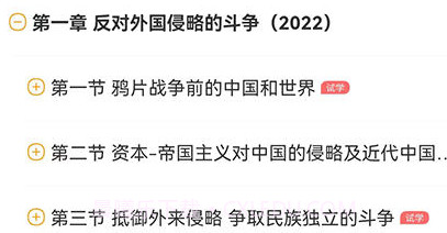 自考大题库v1.6.11截图