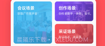 大镜录音器随身录v20221202鐎瑰宕渧1.9截图