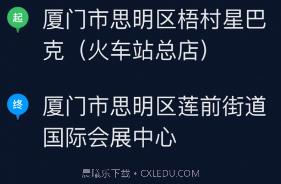及时司机v4.40.5.16截图