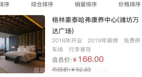 国中康养v1.0.17截图