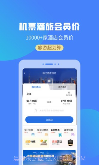 上海景点预约系统下载v1.0.6截图