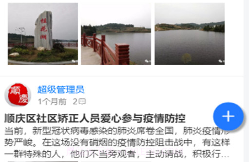 智慧顺庆v1.0.13截图